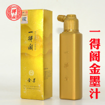 Ydege Gold Ink Wenfang Four Treasures Calligraphy Chinese Painting Couplets Spring Festival Dou Special Ink Ink Ink Copy through the small case gold powder gold ink