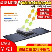 Solar Power Panel 5v photovoltaic panel monocrystalline silicon charger mobile phone outdoor portable folding charging board