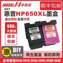 INKOOL for HP HP 650XL cartridge HP 1015 1515 2515 2545 printer cartridge large capacity HP650