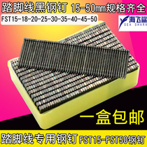 Promotion Footed Skirting Skirting Small Black Steel Platoon Nail FST Steel Row Nails Headless Steel Nail Black Nail