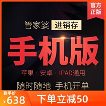 Housekeeper mobile app ishop ipad Invoicing invoicing sales management software Network edition Clothing