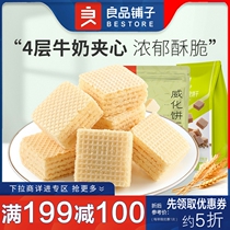 Full 199-100 good bunk beans Soy Milk Taste Vized Cookies 118g Bagged Milk Taste Crisp and Hungry Snacks