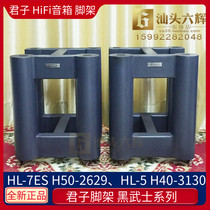 The Gentleman Tripod Black Warrior Series HL-7ES HL-7ES H50-2629 H50-2629 H40-3130 H40-3130 Speaker Bracket Is Completely New