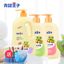 Frog Prince children shampoo shower gel two-in-one male and female children shampoo baby baby shower