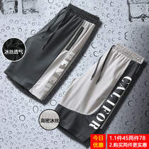 Sports shorts Mens Ice Silk quick-drying air conditioning pants ultra-thin summer new trend splicing loose mesh five-point Middle pants