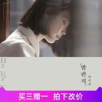 IU Night Letter Piano Spectrum Solo Spectrum 0577