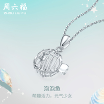 Zhou Liufu PT950 platinum pendant female T love hipster mini brushed little fish platinum pendant without necklace