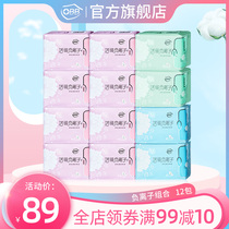 obb negative ion day and night with a whole box wholesale combination of breathable ultra-thin aunt sanitary napkin women