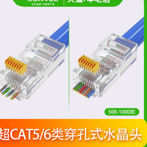 Telecommunications engineering network Perforated network Five six six through-hole computer connector Crystal head 1000 bags of ultra