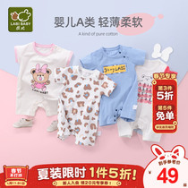Rabbis official flagship baby clothes summer short-sleeved jumpsuit baby cute romper go out hugging clothes climbing clothes