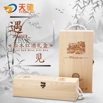 Universal Red Wine Box Double wooden box packing box Six clothes red wine box Pine Wood Box Wine Gift Box can be set