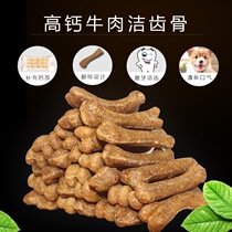 Dog grindrops Tooth Bone bone resistant to bite Pet Tonic calcium Bone Size Medium Zero Food Grinding Tooth Stick Dog Snacks