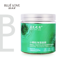 (New Product Offering) Blue Love Small Grain Seaweed Mask Water Replenishing Moisturizing Cleaning Shrink Pores