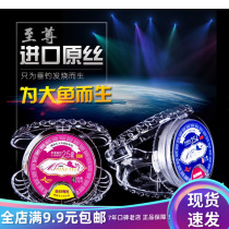 Weihai meirenyu Supreme Fishing Line 55 m Original Silk Taiwan Fishing Competitive Main Line Diaoyutai Fishing Line