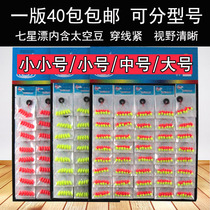 Seven-star drift red and yellow two-color fluorescent yellow Traditional fishing float float Fish float Olive-shaped cylindrical large medium and small