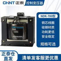 Zhengtai Control Transformer BK-700W 380v 220v to 12v 24v Machine Tool Three Phase Single Phase Isolation 110v