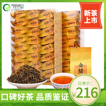 2021 new tea Jinjunmei black tea tea bulk Wuyishan Jinjunmei bagged Fathers Day custom gift