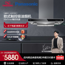 Panasonic Panasonic FV-AH18TEG1 Large Suction Wall Mount European Touch Hood