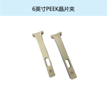 Clip PEEK resistant acid and alkali resistant high temperature clamp flat head nipping nipper clip wafer clip wafer chip clamp