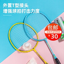 Able Angernette F2135 Childrens badminton racket Double beat preliminary parenting Entertaining Toy Plume with 3 balls