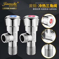 Gold Mack Angle Valve Full Copper Hot And Cold Thickened Triangle Valve Home Water Heater Tap Water Stop Valve Switch