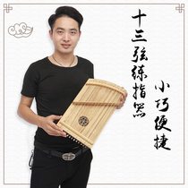  Small Guzheng portable fan small finger practice artifact Practice Zhengqin 13-string mini musical instrument small portable practice