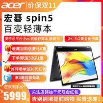 acer Spin5 Tenth Generation Core i5 2K HD 3:2 Productivity Flip Touch wifi6 Ultra Thin Internet Course Business Portable Office acer Notebook