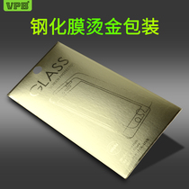 VPB Toughened Film Upscale Cardboard Box Packaging Bronzed Color Protective Film Packaging Spot Wholesale