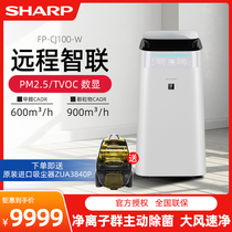 Sharp household air purifier FP-CJ100-W net ion in addition to formaldehyde haze indoor dust PM2 5
