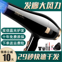 Hair dryer home negative ion hair care high wind power hair salon special barber shop dormitory student hair dryer