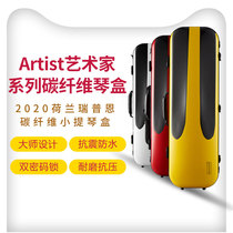 Ultra-light anti-pressure wear-resistant Dutch imported brand high-grade carbon fiber double password lock Net weight 1 6KG violin box