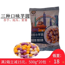 Sigh life three-color Taro fresh taro fairy handmade Taro mini Taro round dessert milk tea raw material 500g