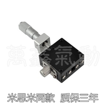 X-axis slide LGX40-C micrometer fine-tuning frame Precision steel bar ball guide type manual displacement platform