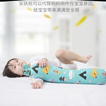Candy new sweet full new life pillow sleep comfort long strip side sleep baby boy girl child pillow removable wash