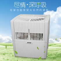 Germany imported VENTA Conteventa air purifier humidified household in addition to formaldehyde smoke pm2 5LW25