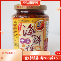 Taiwan imported chrysanthemum fish seafood scallop sauce 450g chrysanthemum seafood xo scallop Penghu famous product