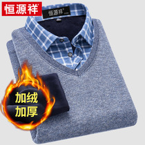 Hengyuanxiang fake two warm shirt men plus velvet thickened winter new middle-aged mens sweater long sleeve shirt