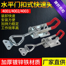 Quick clamp lock Door buckle SD HF Adjustable clamp buckle Lock clip GH 4001 4002A 4003