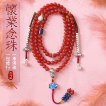 Natural red agate necklace 108 Buddha beads Huaiye nine Benzun Amitabha Buddha rosary Red pendant South red hand string