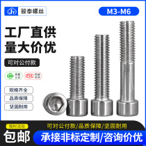 M3M4M5M6 201 stainless steel inner hexagonal screw cup head cylindrical head screws M3x * 4 * 5 * 6 * 8 * 10 * 50