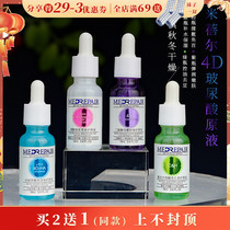 Mibel 4D hyaluronic acid stock solution facial essence two-cleft yeast firming brightening moisturizing repair water supplement pores