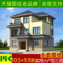 Three-story practical self-built villa design drawings full set of construction drawings