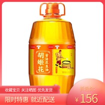 Juji flower edible oil pressing ancient peanut oil 6 18L