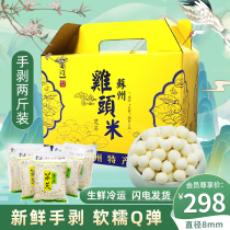 (2kg large particles) chicken head rice gift box 1000g large particles hand peeled fresh 2021 Suzhou gift gorgon