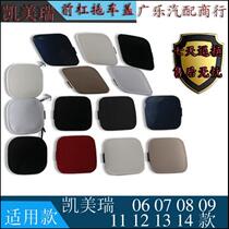 Kai Merry Front Bumper Trailer Cover Traction Cover New old Kai Merry front Bumper Trailer hole Hook Cover Plate