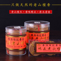 There is a reason for the Buddha Tools Hong Kong Lou Ji Pure Old Mountain Pan Incense for the Buddhist family life aromatherapy sandalwood indoor retro 