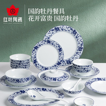 National porcelain red leaves Jingdezhen Bowl set household tableware ceramics gift Chinese style high-grade blue and white porcelain peony