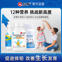 Jen And Non-Calcium Supplements Long High Teens Adult Products Calcium Tablets Growth Children Male Students Non-Theorist Hormone