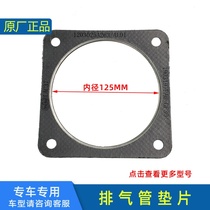 Exhaust pipe gasket fit Jiefang J6P exhaust pipe asbestos dense gasket A263 252 380348 original parts