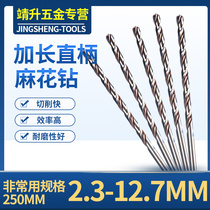 250MM high speed steel extended straight handle twist drill bit extra long straight drill bench drill deep hole drill 2 3-12 7